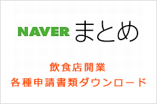 NAVER ܂Ƃ